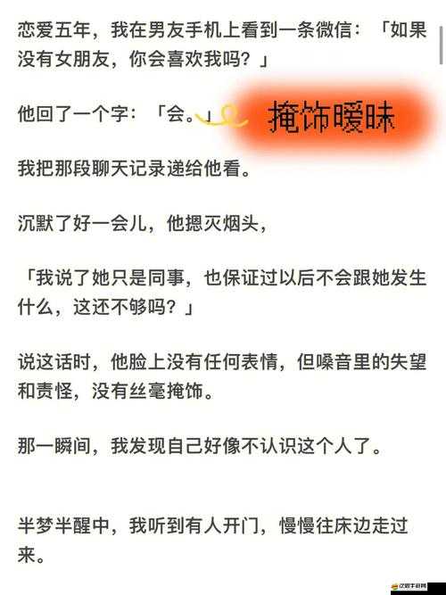 老公當著我的面和別人開曖昧玩笑這行為讓我心碎欲絕