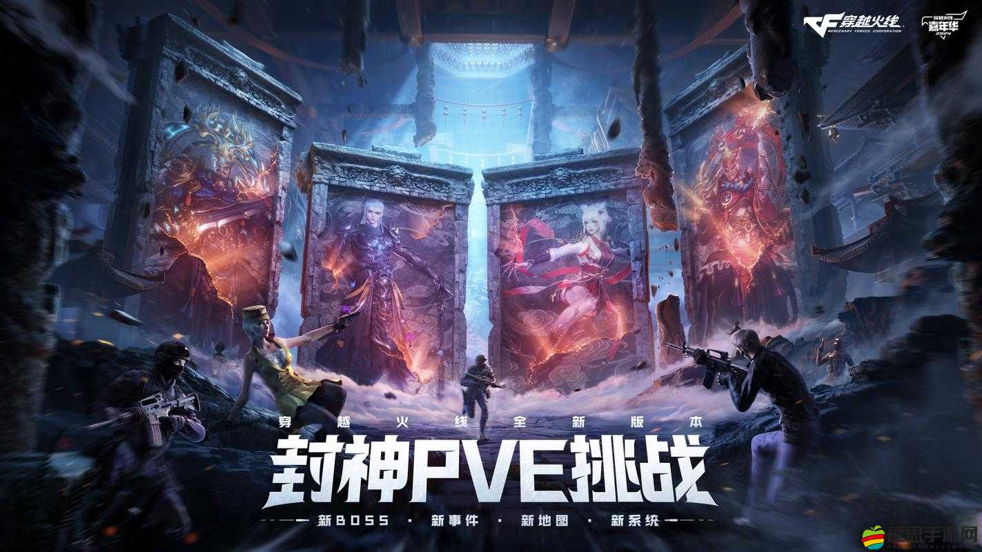 穿越火線全新版本震撼發布，火線集結開啟封神傳奇冒險之旅