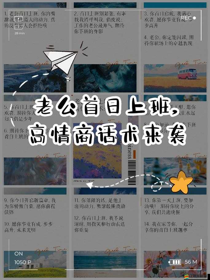 老公去上班后第二部叫什么：關于其續集的深入探討與分析