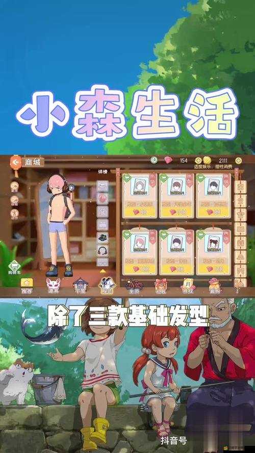 小森生活35級后解鎖全新階段，探索財(cái)富增長與樂趣無限的新篇章