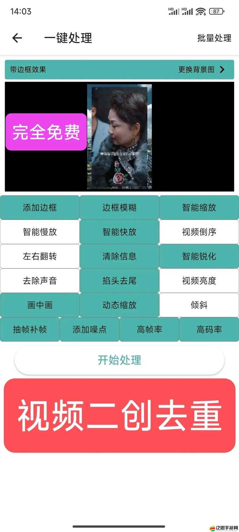 成品短視頻app源碼和激活碼：開啟創意短視頻之旅的必備工具