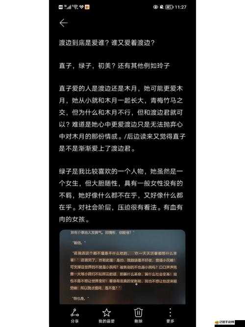 通房 11h 云舒最新消息：精彩內容持續呈現