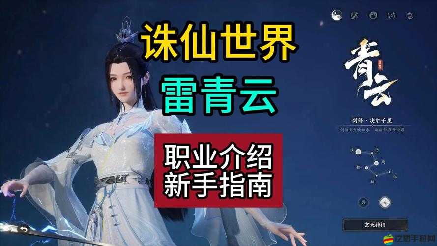 夢幻新誅仙深度對比，青云門與焚炎谷職業優缺點全面剖析