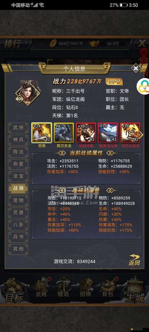 騎戰(zhàn)三國H5武將全面培養(yǎng)攻略，深度解析多種武將培養(yǎng)方法與技巧
