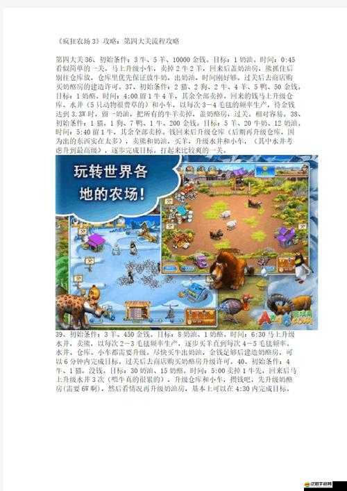 瘋狂農(nóng)場 3 ：開啟趣味無限的農(nóng)場經(jīng)營之旅