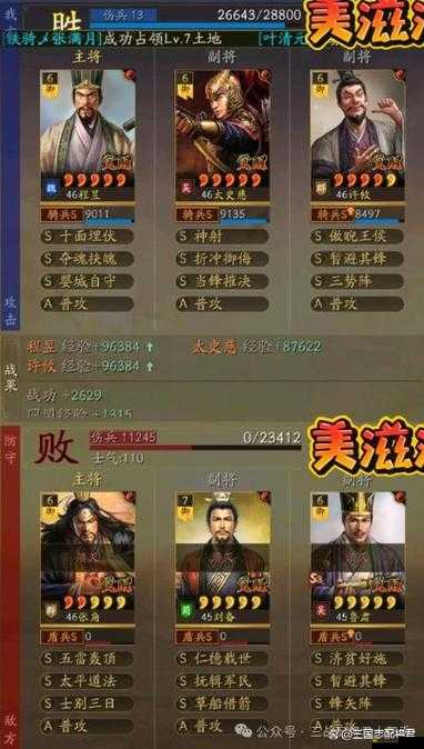 三國志戰(zhàn)略版3D深度解析，探索三勢陣黑科技策略與實(shí)戰(zhàn)應(yīng)用