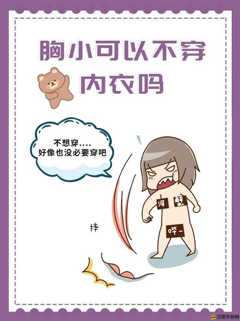 老師別扒啦讓我揉你的奶罩漫畫相關(guān)內(nèi)容不宜宣揚(yáng)