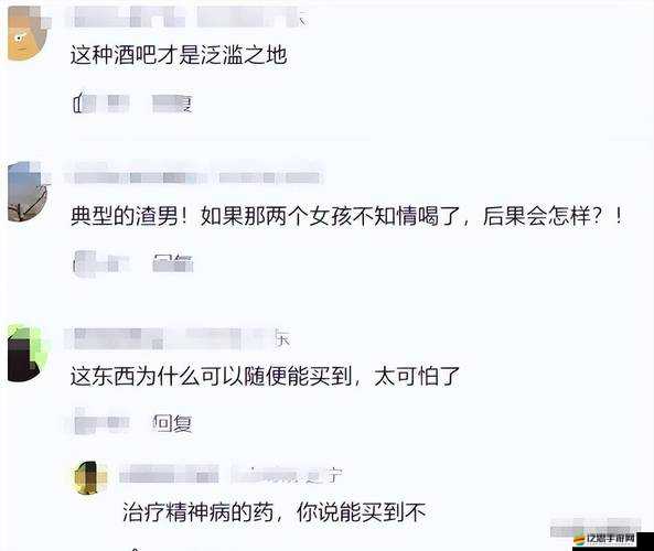 震驚男子為追求刺激竟做出這種事