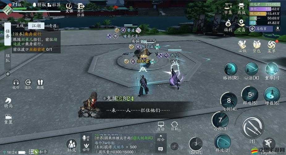 天涯明月刀手游深度解析，真武論劍玩法全攻略，助你解鎖真武高手進(jìn)階之路