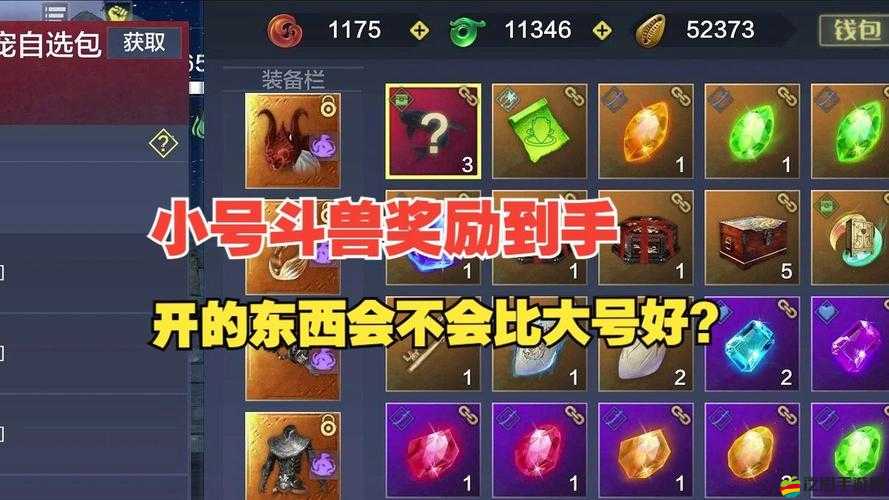全面解析妄想山海回歸獎勵，豐厚福利與驚喜禮包大放送
