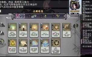 仙弈傳說深度解析，五行克制系統機制與功能全面介紹