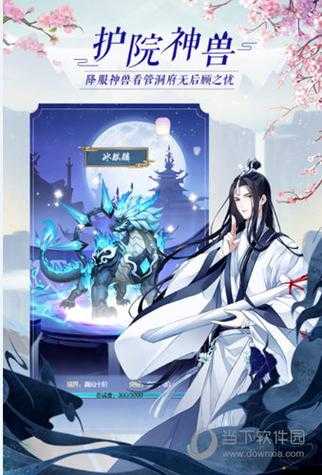 無盡修真之路，深入解析太古神王仙緣資源的高效規劃策略