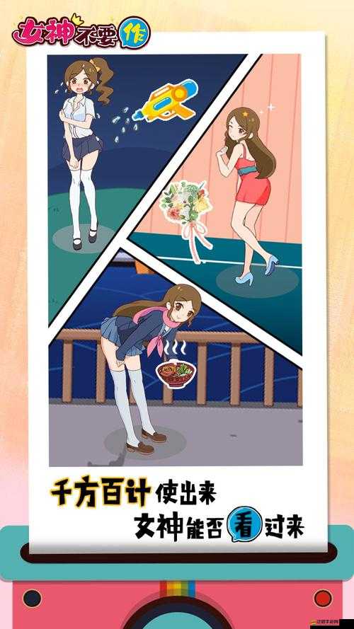 女神也需接地氣，全面解析打工攻略，助你職場不作更出色