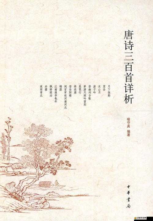以蘅塘退士---jmcomicios2.mic 為中心，解讀詩歌的奧秘