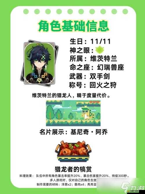 原神玩家指南，如何挑選一般池子英雄及其版本玩法深度解析