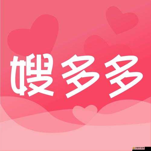 澀多多下載：暢享精彩應用無需尋覓