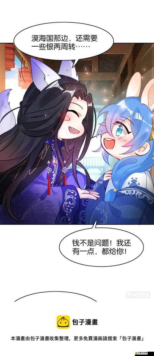 丑女的后宮法則：以貌取人還是以心待人？