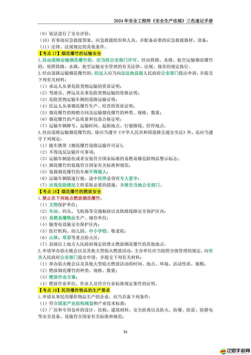韓國三色電費 2024 免費嗎安全上新欄目：深入剖析其背后的真相與影響