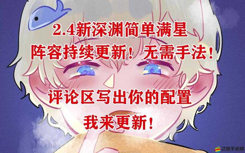 原神莫甘胡陣容深度剖析，探索凍結(jié)與融化反應(yīng)的極致戰(zhàn)斗藝術(shù)