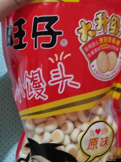 一對白花花的大饅頭：勾起童年美好回憶的純真象征