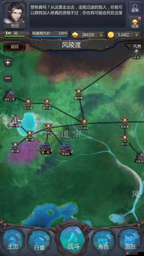 仙俠第一放置網絡版前期攻略，掌握裝備強化方向，助力玩家穩步提升實力