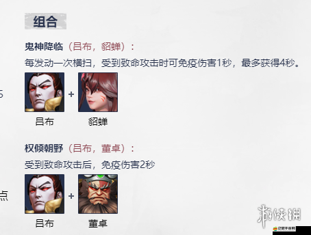 戰(zhàn)三國策略解析，深度剖析呂布陣容搭配與八陣奇謀運(yùn)用