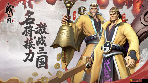 戰(zhàn)三國深度解析，八陣奇謀戰(zhàn)印玩法策略與技巧全面揭秘