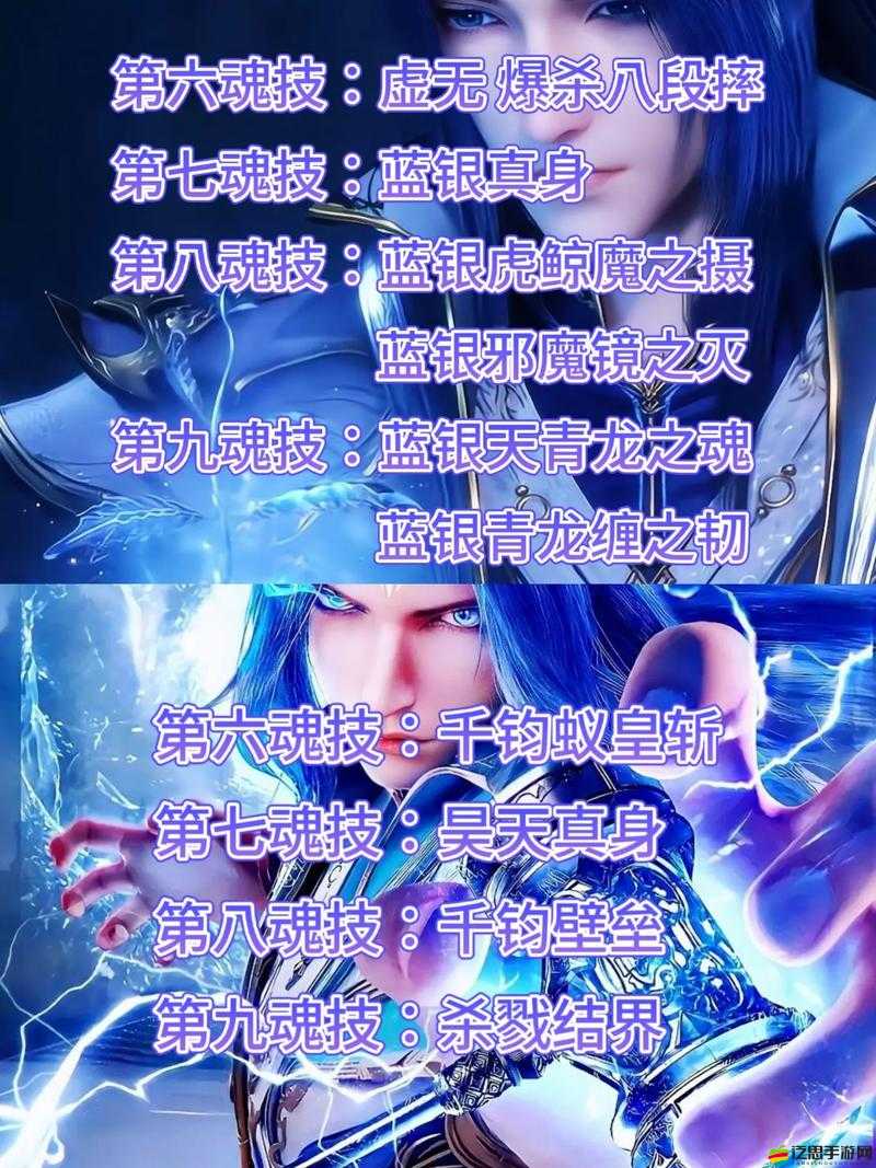 斗羅大陸2絕世唐門深度武魂攻略，揭秘昊天錘的終極戰斗技巧與策略