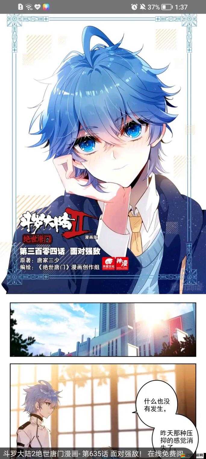 斗羅大陸2絕世唐門，全面解析萌新敏攻系魂師成長秘籍與攻略
