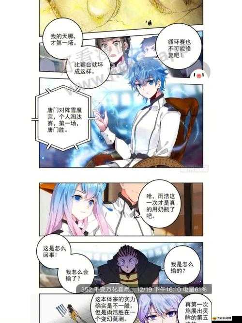斗羅大陸2絕世唐門新手必備，全面解析防御系角色成長攻略