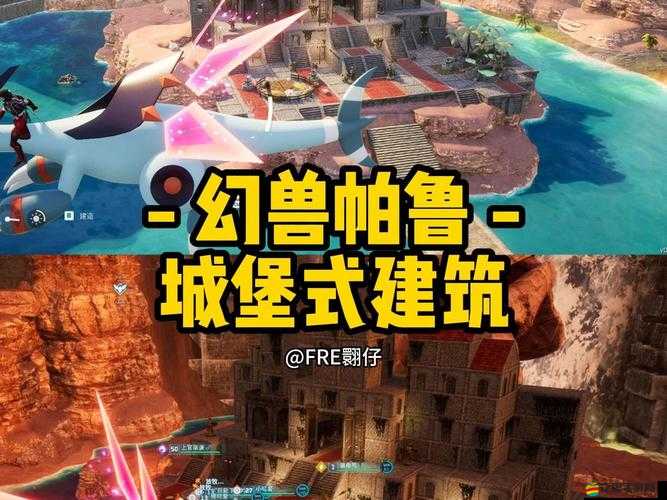解鎖幻獸世界全新篇章，利用古獸之力加速合成，打造滿級建筑傳奇
