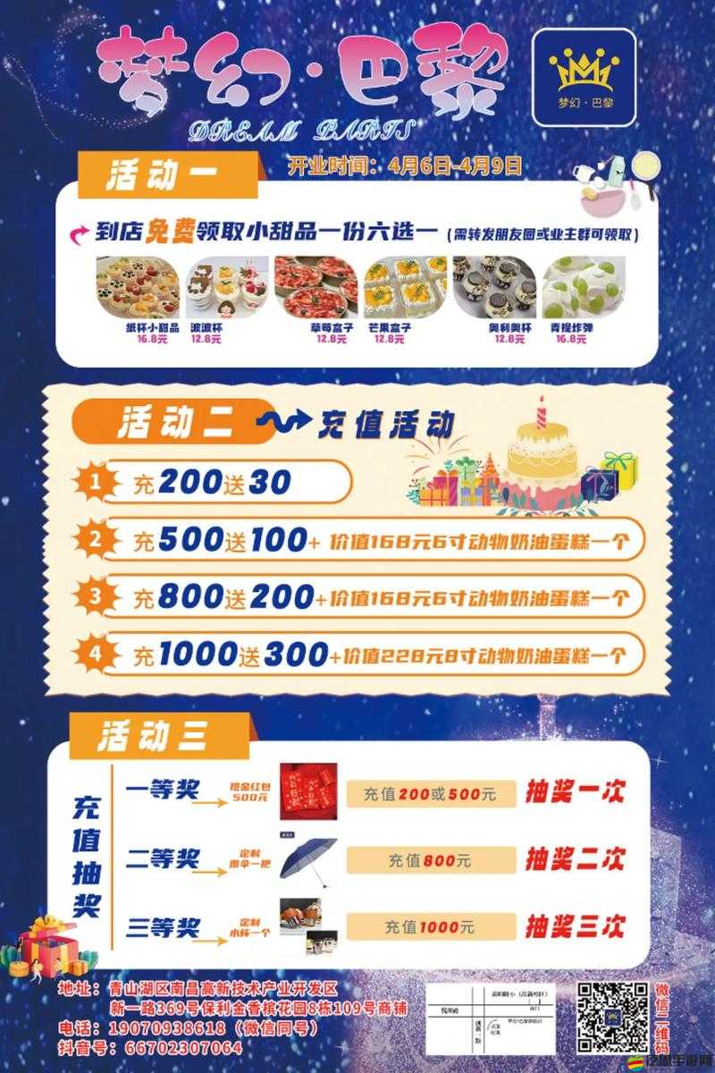 夢幻蛋糕店訂單管理，全面觀念修正與高效執(zhí)行攻略