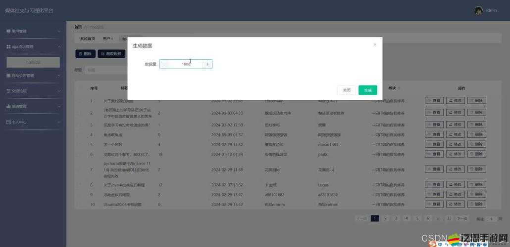 以色聊軟件為特色打造全新社交互動(dòng)平臺(tái)