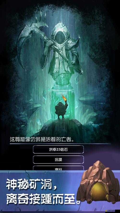 挖礦傳說2游戲深度解析，修補礦工的角色定位與技能特色詳解