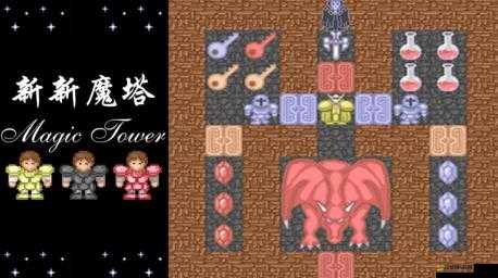 新新魔塔全面解析，萌新賢者玩法指南，開啟從零到英雄的勇者冒險之旅