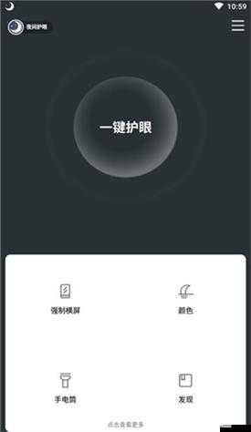 夜里禁用 APP 軟件大全：如何合理規劃手機使用時間
