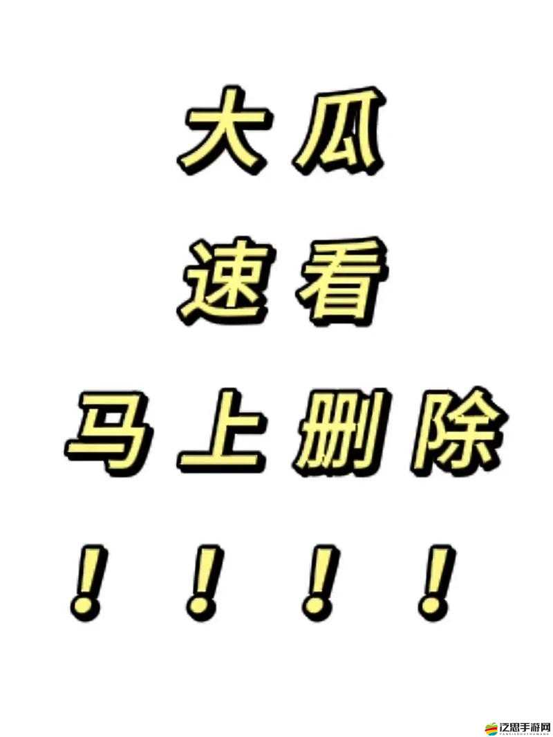 熱門黑料吃瓜爆料門事件引發(fā)全網(wǎng)熱議眾說紛紜