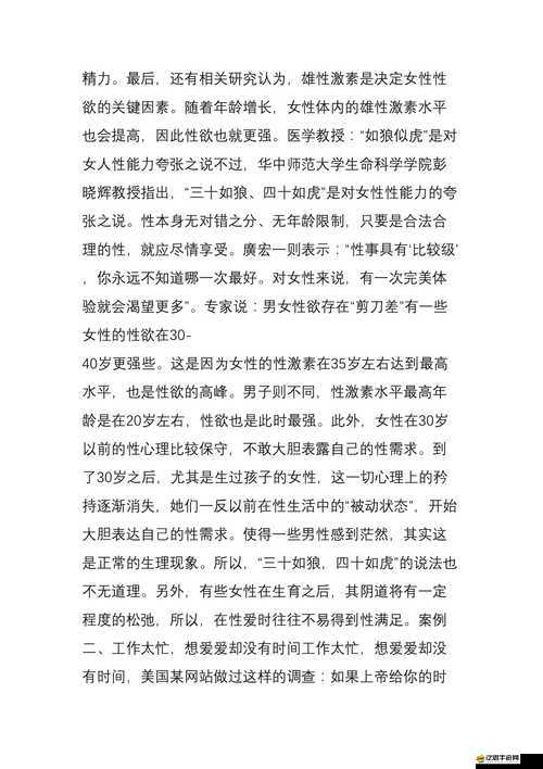 三十如狼四十如虎：五十歲的女性為何如此熱情？