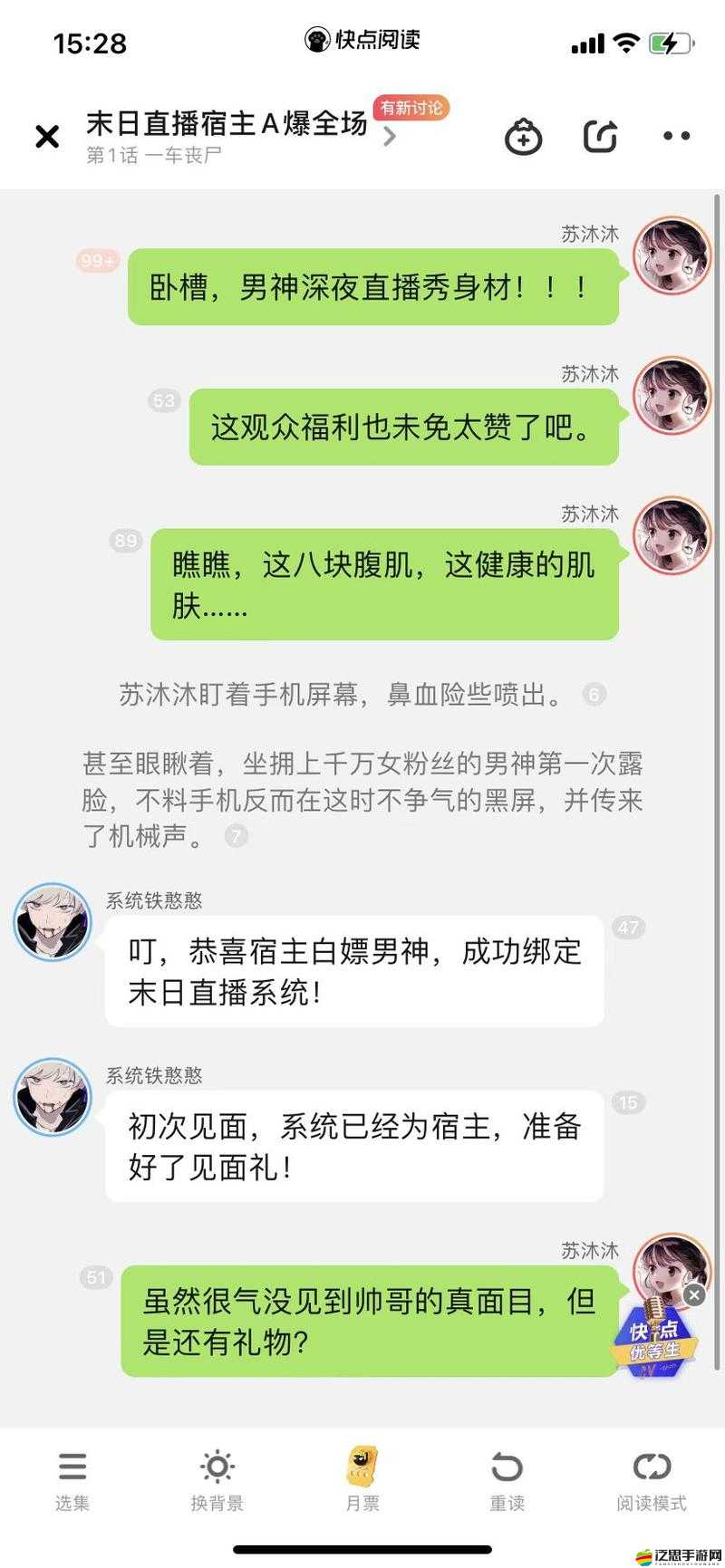 為什么奶糖與烈酒 BY 封遠廷被稱為年度最佳小說之深度解析與探討