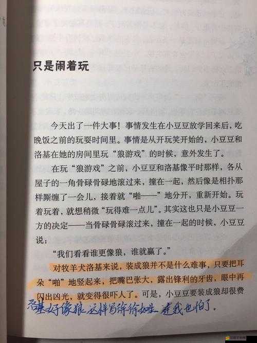吃小豆豆的描寫片段終于重開了：探究背后的故事與意義