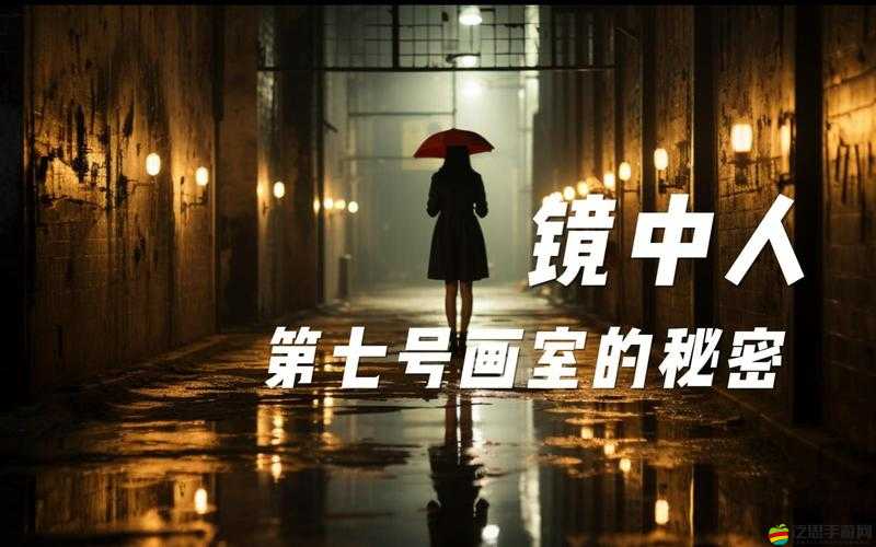 抬頭看鏡子里的接合處隱藏了什么：鏡中接合處的秘密