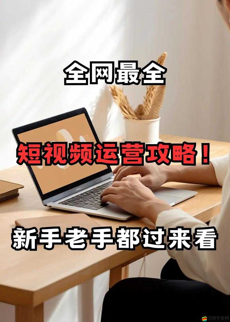 成品抖音短視頻在線看怎么弄：詳細步驟與方法全解析