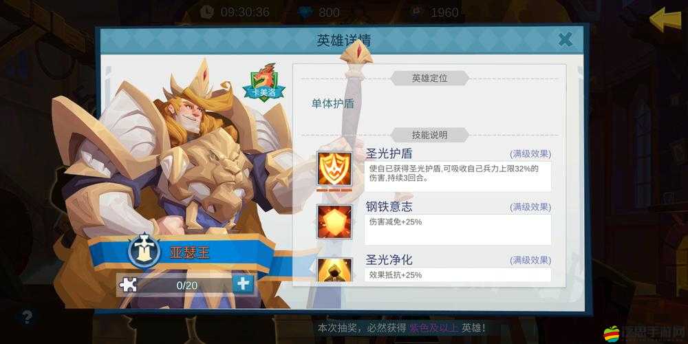 拔劍稱王，巧妙運用有限資源，書寫史詩般的逆襲傳奇之路