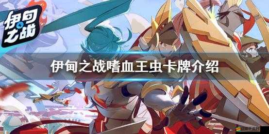 伊甸之戰新手必備，全面解析卡牌升級策略與高效升級攻略