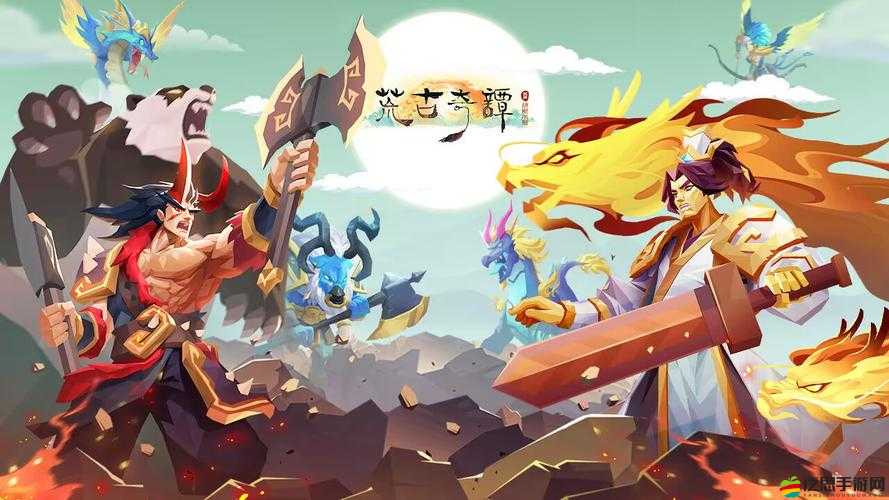 荒古奇譚深度解析，雙角色玩法策略安排與特色介紹
