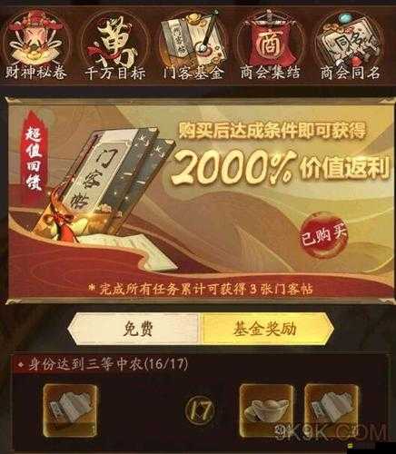 華夏英雄傳游戲攻略，揭秘不充錢日進(jìn)斗金秘訣，全面解析元寶獲取途徑