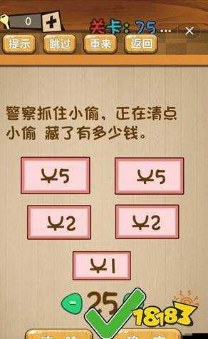 神腦洞游戲攻略，全面解析第31至40關挑戰答案與技巧