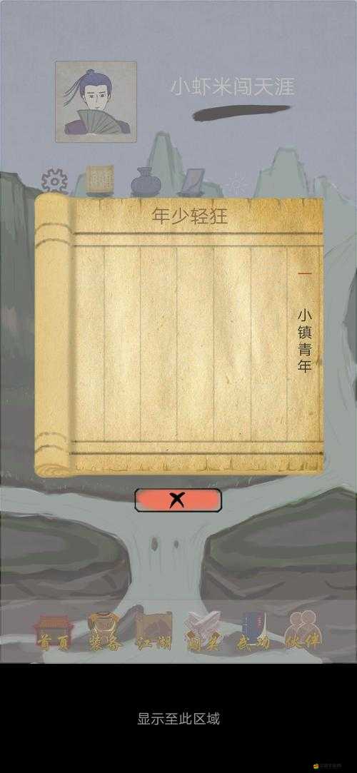 24級雙線通關攻略，揭秘俠客成長之路與實戰經驗分享