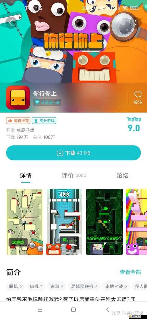 你行你上電腦版官方下載地址及詳細(xì)安裝步驟指南