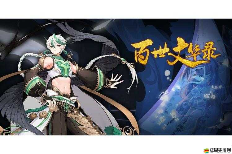 百世文華錄新手必看，全面掌握寶器獲取與養(yǎng)成攻略篇
